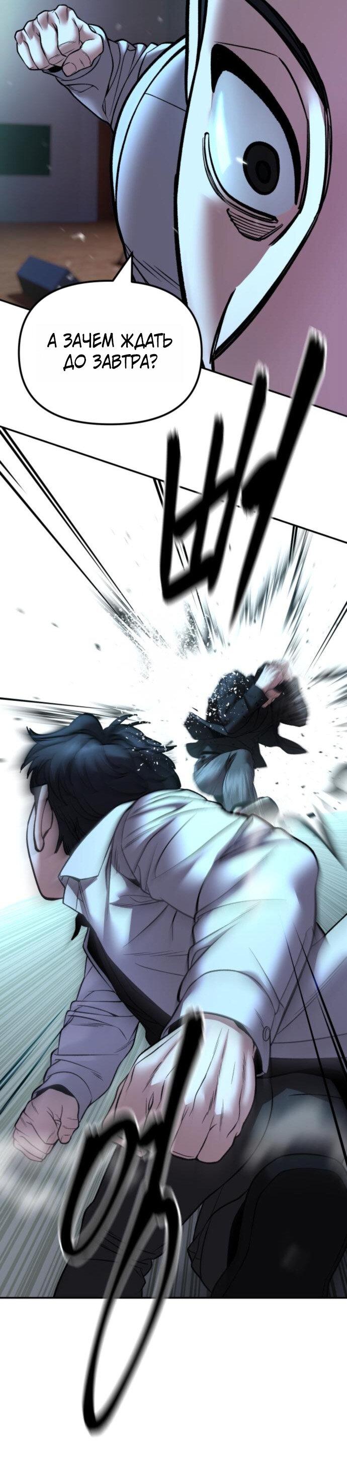 Манга Непобедимый. Проект «‎Ильджин» - Глава 175 Страница 63