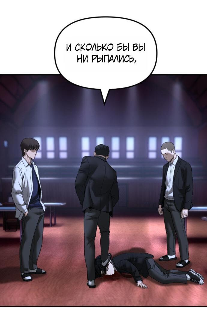 Манга Непобедимый. Проект «‎Ильджин» - Глава 175 Страница 45
