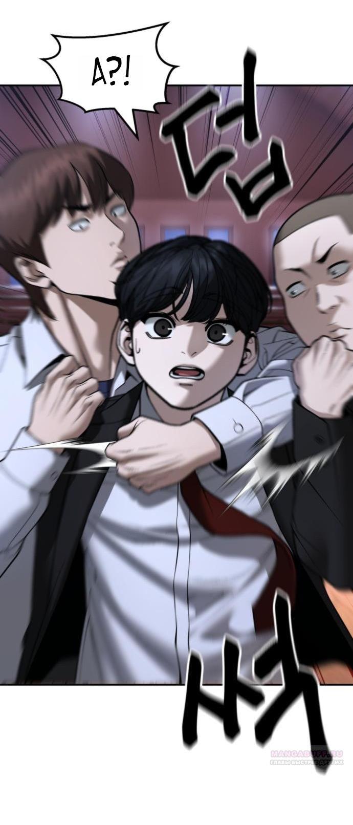 Манга Непобедимый. Проект «‎Ильджин» - Глава 175 Страница 15