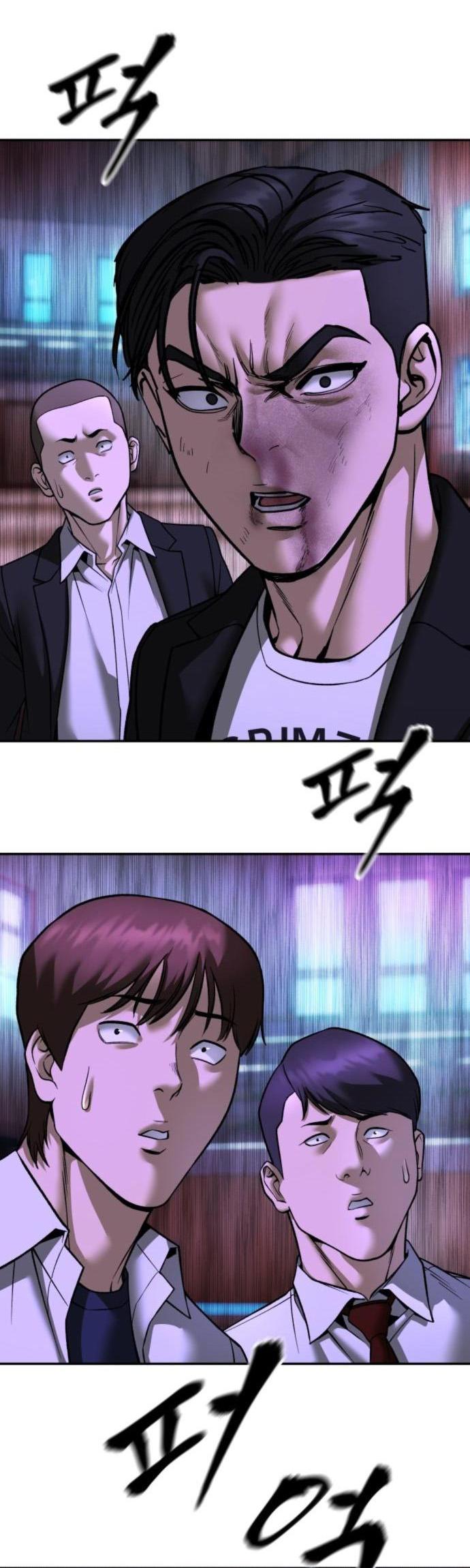 Манга Непобедимый. Проект «‎Ильджин» - Глава 175 Страница 88