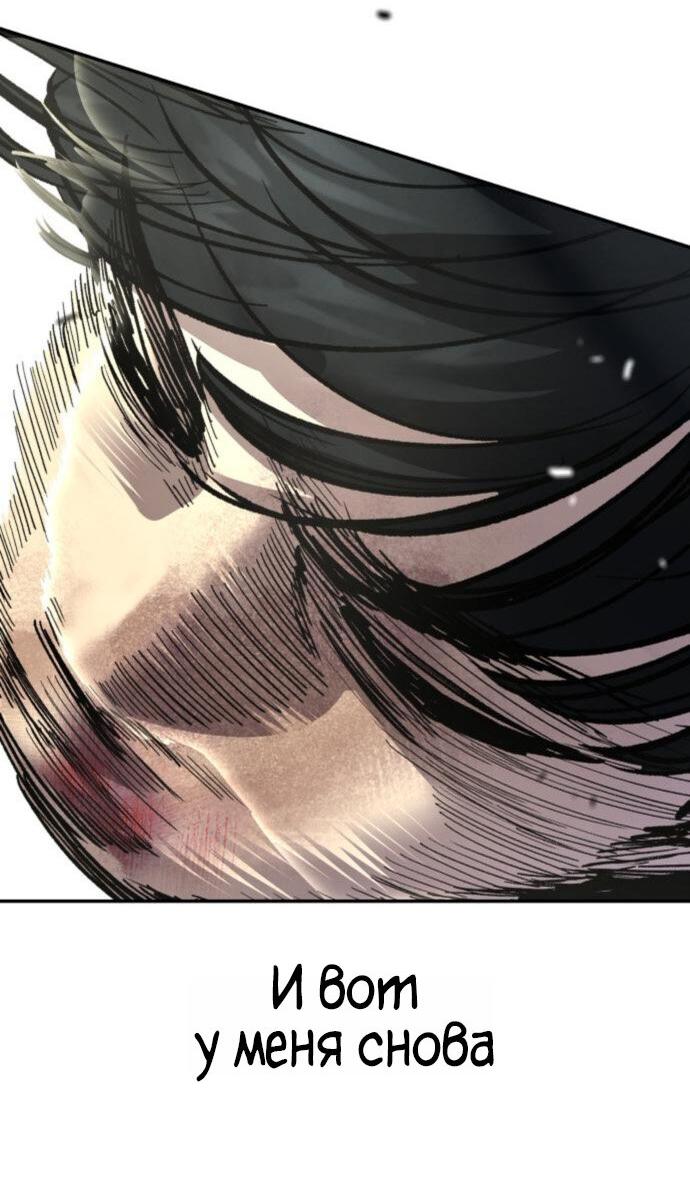 Манга Непобедимый. Проект «‎Ильджин» - Глава 175 Страница 34