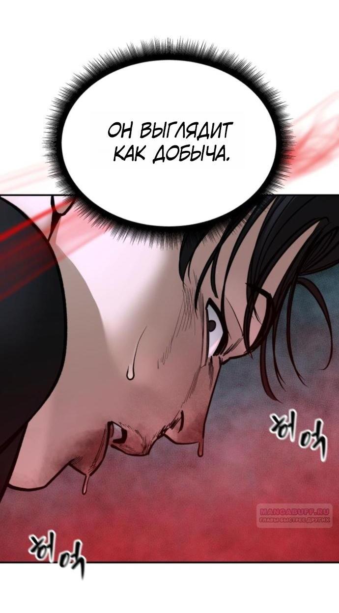 Манга Непобедимый. Проект «‎Ильджин» - Глава 175 Страница 5