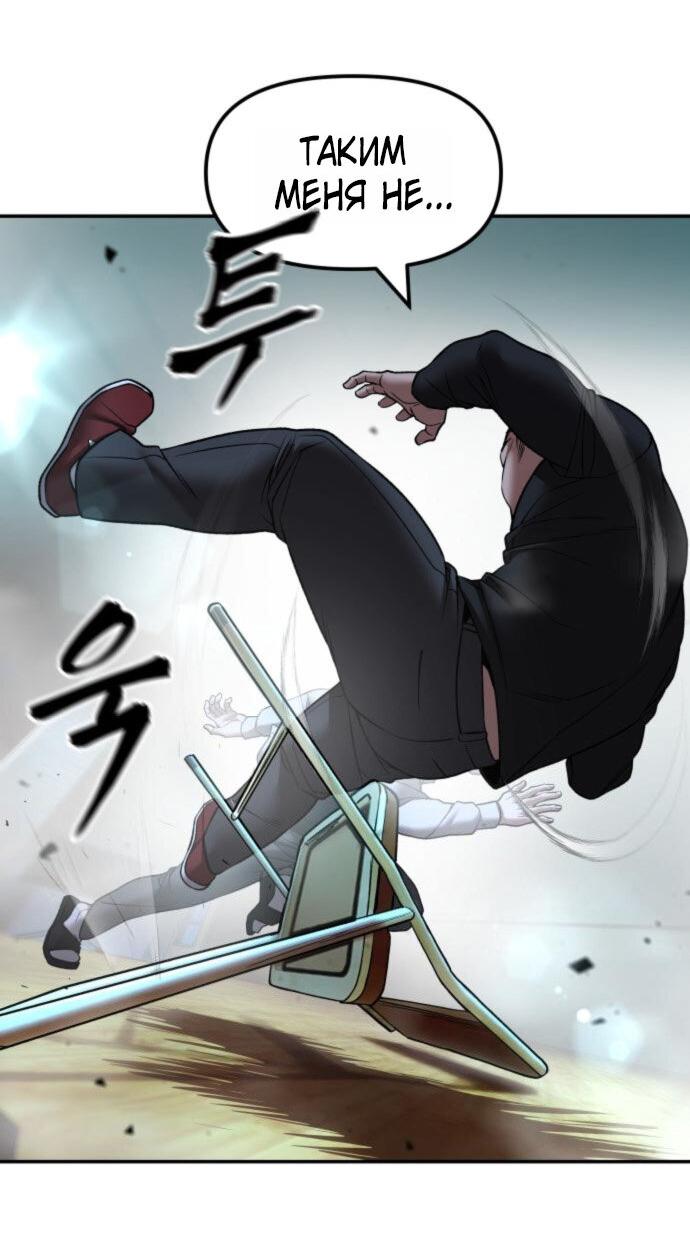 Манга Непобедимый. Проект «‎Ильджин» - Глава 175 Страница 81