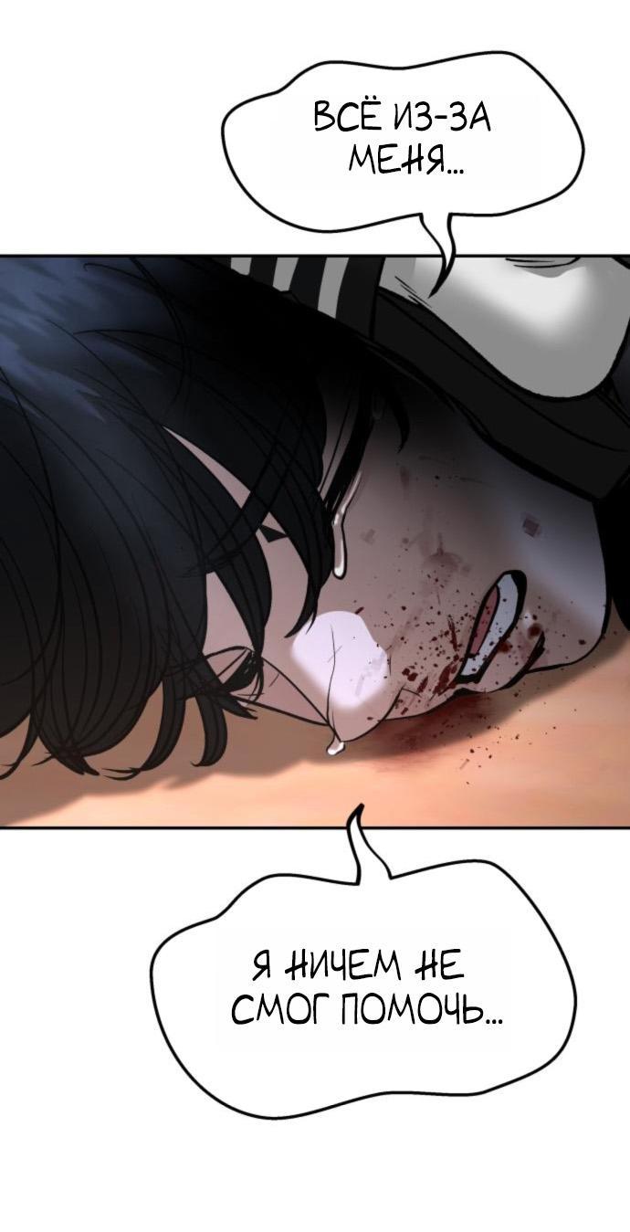 Манга Непобедимый. Проект «‎Ильджин» - Глава 175 Страница 53