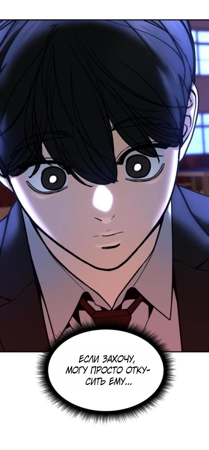 Манга Непобедимый. Проект «‎Ильджин» - Глава 175 Страница 7