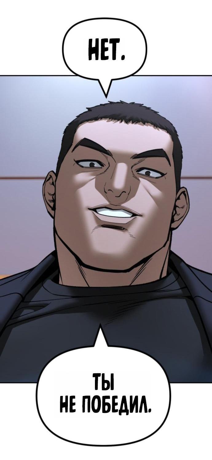 Манга Непобедимый. Проект «‎Ильджин» - Глава 175 Страница 14