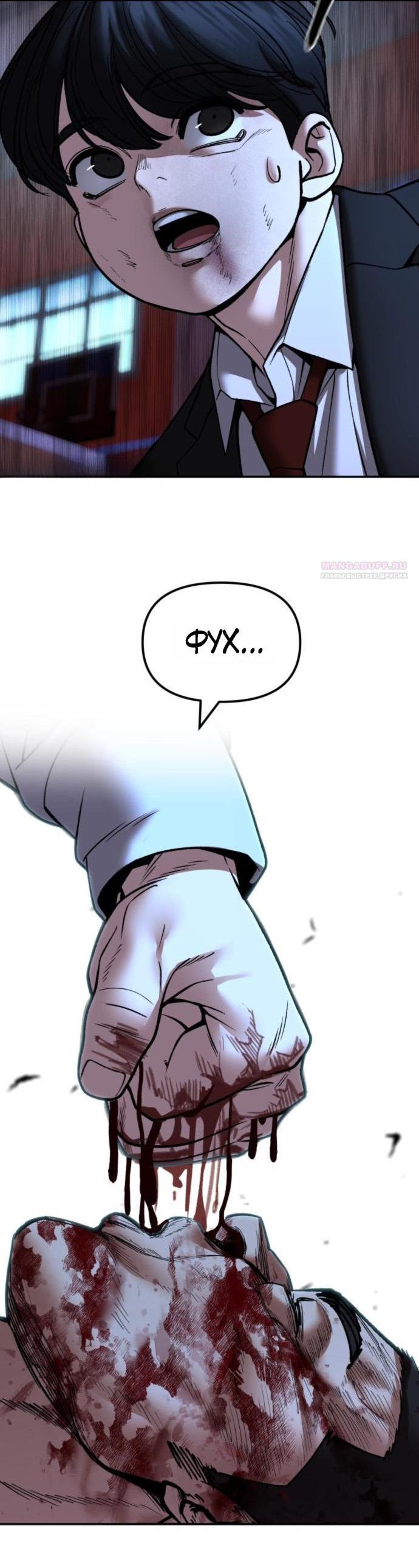 Манга Непобедимый. Проект «‎Ильджин» - Глава 175 Страница 89