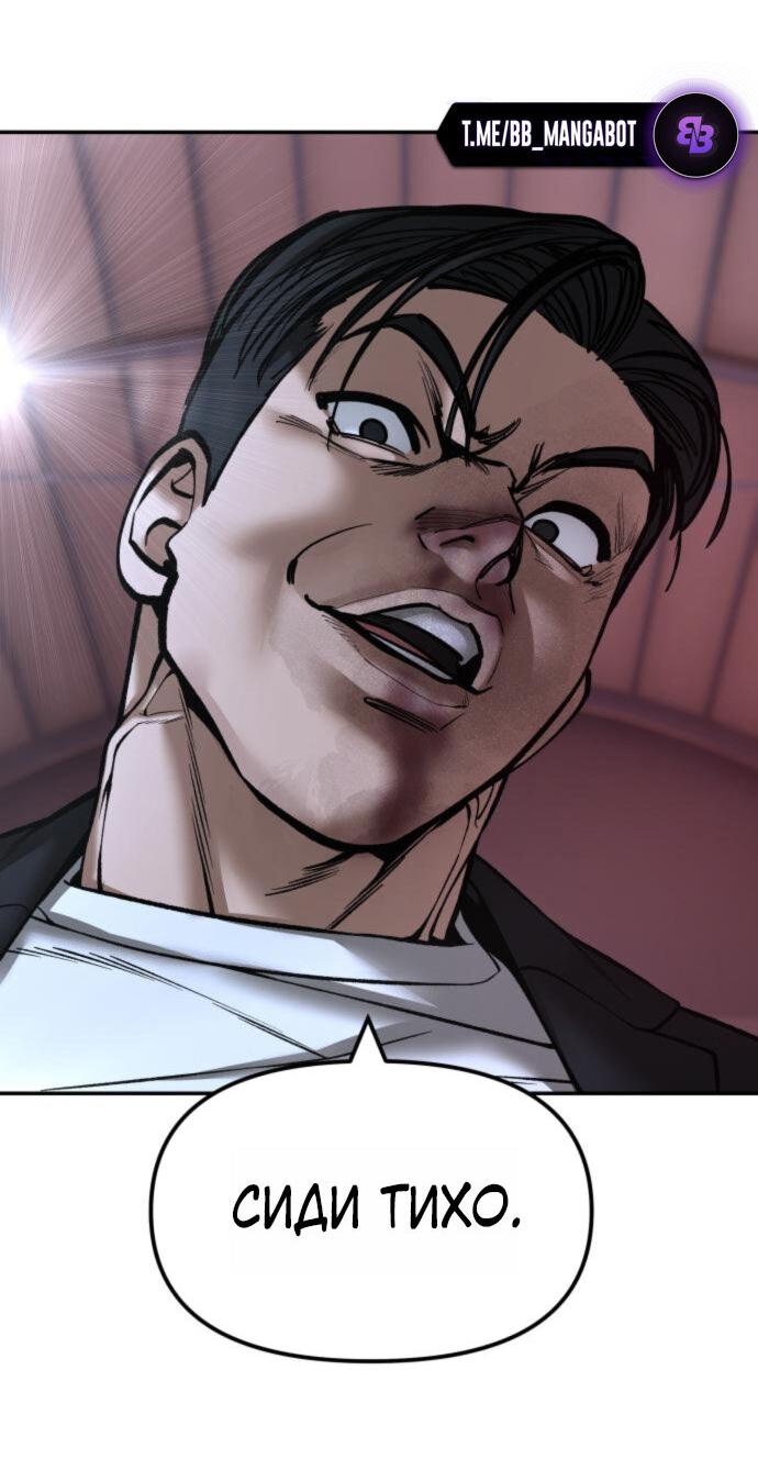 Манга Непобедимый. Проект «‎Ильджин» - Глава 175 Страница 43