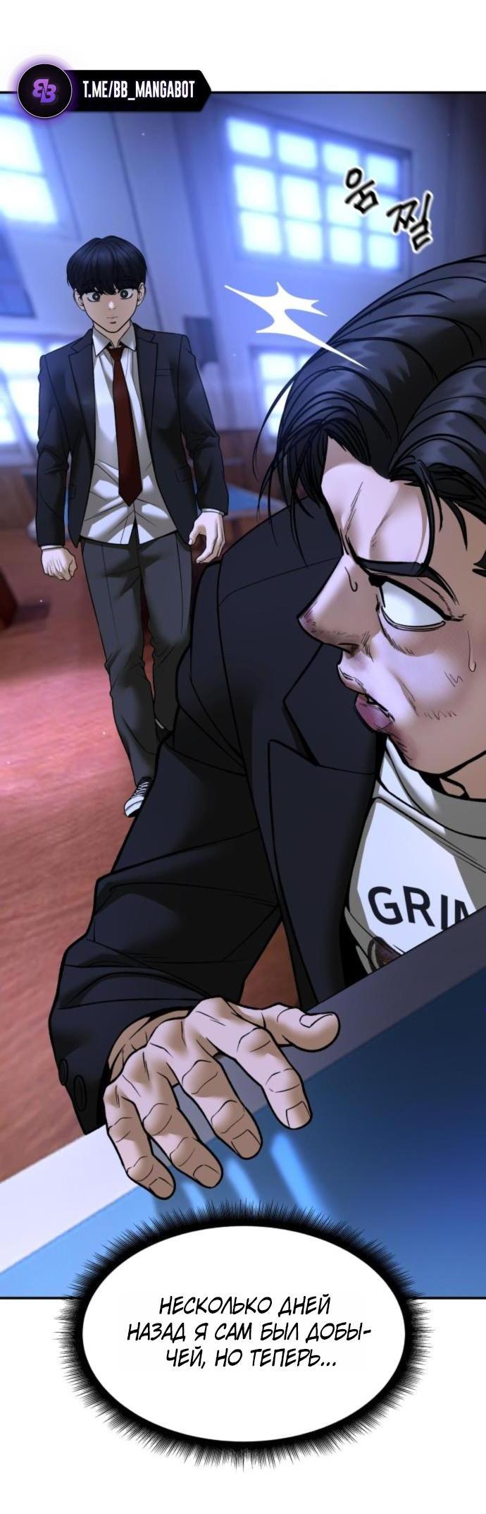 Манга Непобедимый. Проект «‎Ильджин» - Глава 175 Страница 6