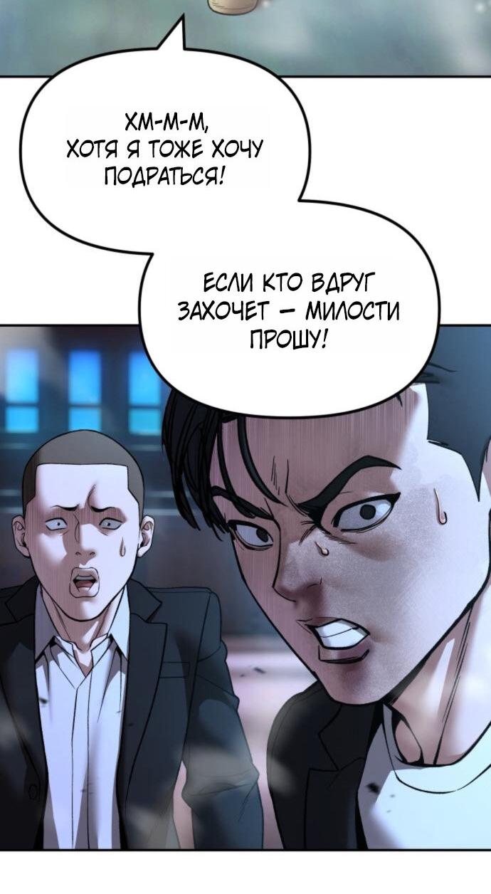 Манга Непобедимый. Проект «‎Ильджин» - Глава 175 Страница 70