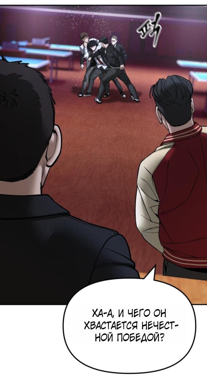 Манга Непобедимый. Проект «‎Ильджин» - Глава 175 Страница 26