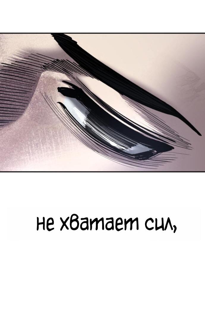 Манга Непобедимый. Проект «‎Ильджин» - Глава 175 Страница 35