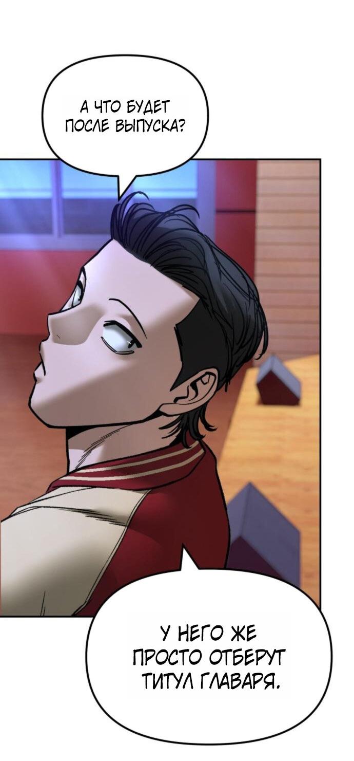Манга Непобедимый. Проект «‎Ильджин» - Глава 175 Страница 29