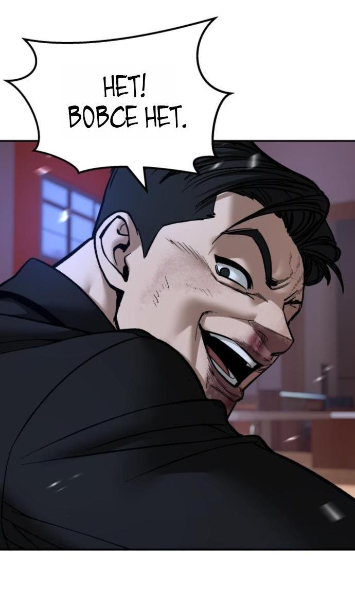 Манга Непобедимый. Проект «‎Ильджин» - Глава 175 Страница 20