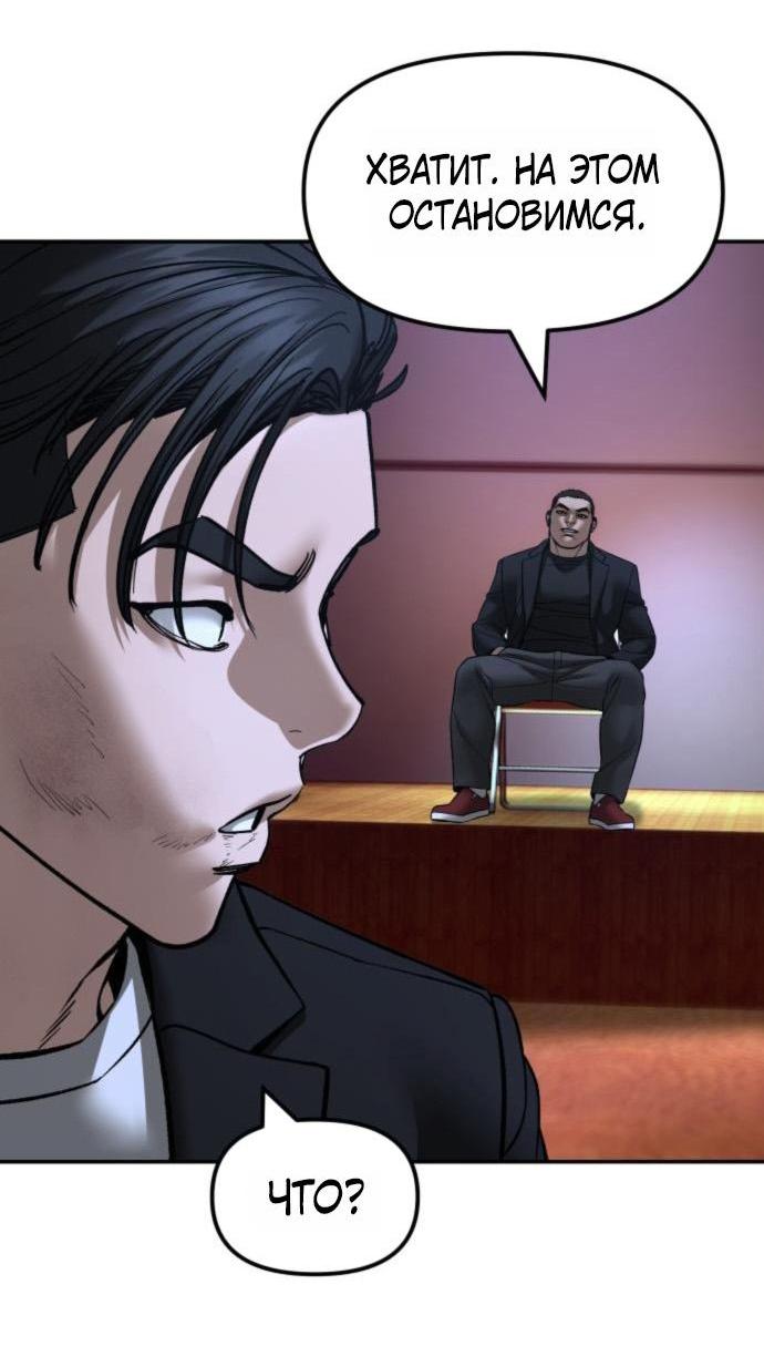 Манга Непобедимый. Проект «‎Ильджин» - Глава 175 Страница 56