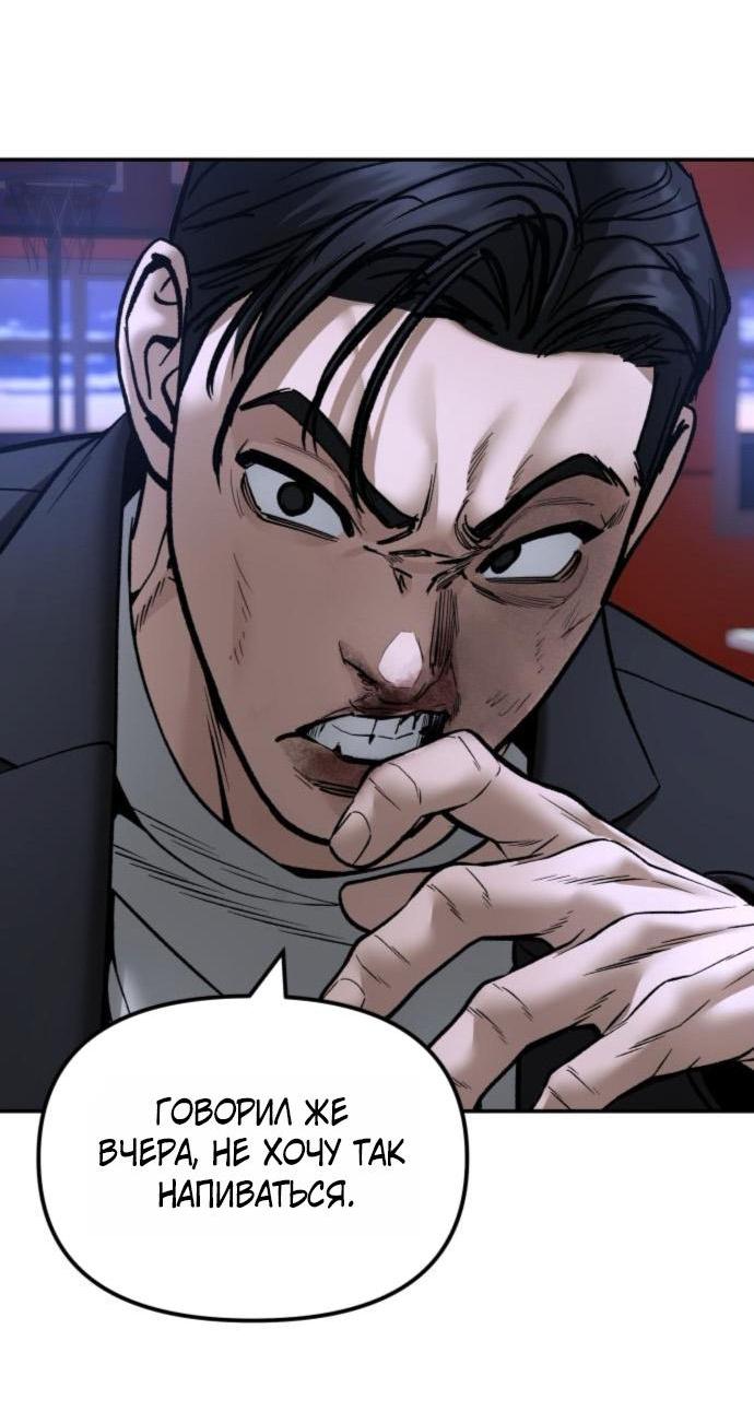 Манга Непобедимый. Проект «‎Ильджин» - Глава 175 Страница 17