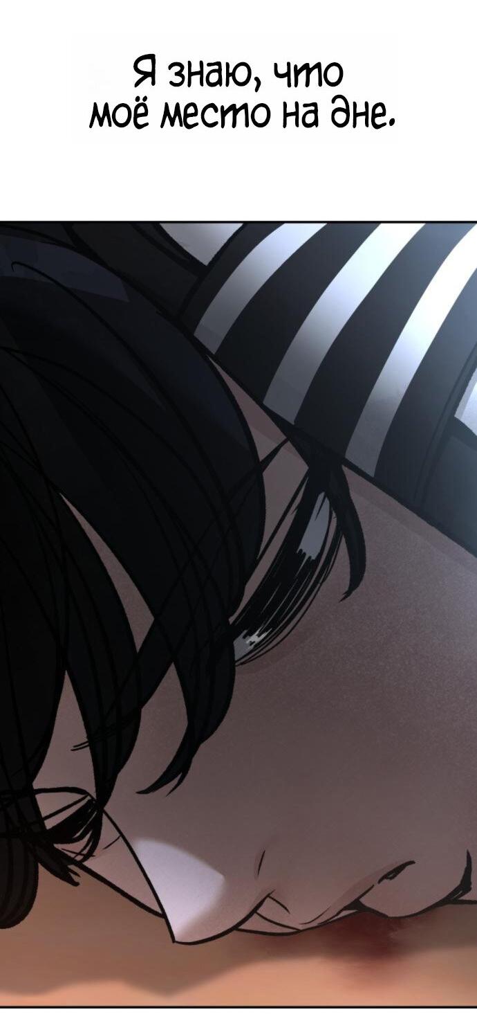 Манга Непобедимый. Проект «‎Ильджин» - Глава 175 Страница 49