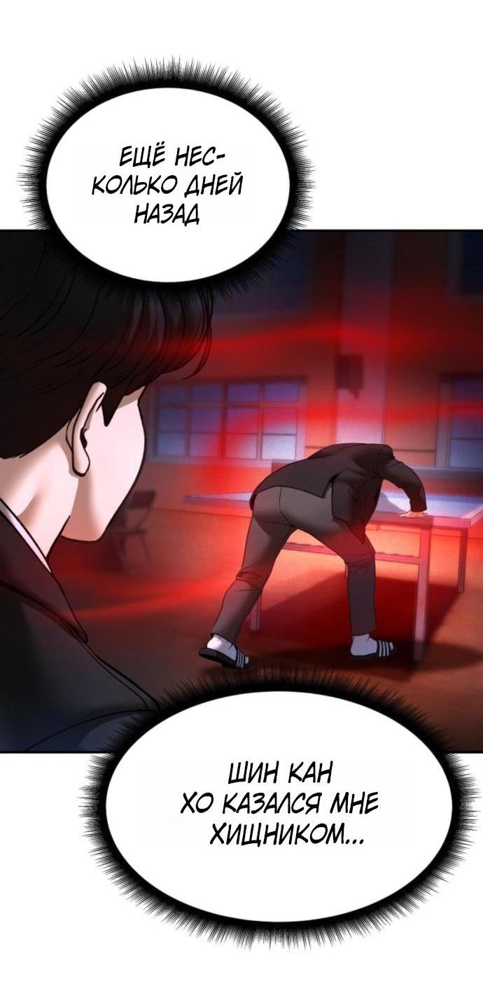 Манга Непобедимый. Проект «‎Ильджин» - Глава 175 Страница 3