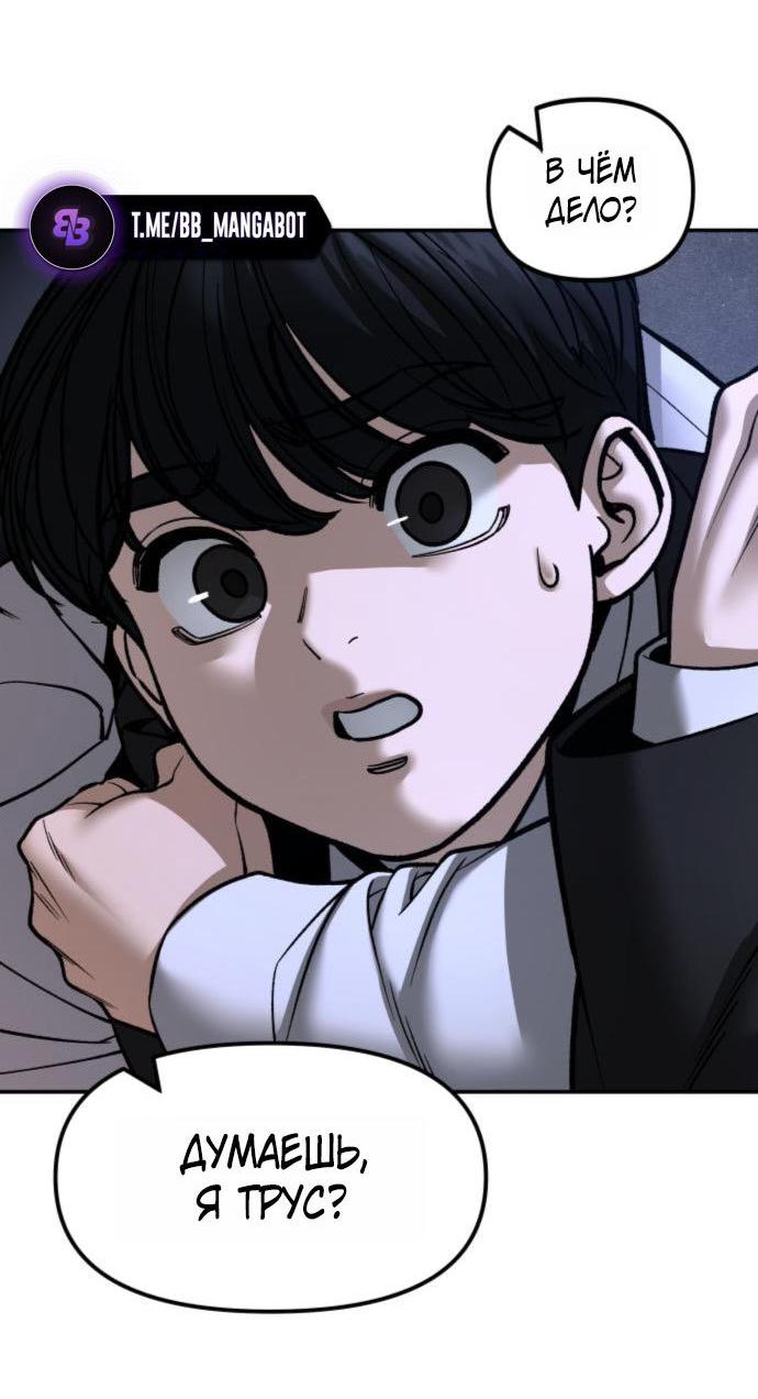 Манга Непобедимый. Проект «‎Ильджин» - Глава 175 Страница 18