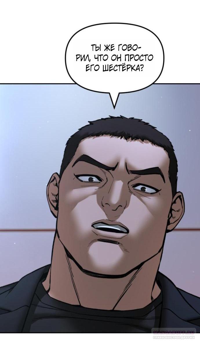 Манга Непобедимый. Проект «‎Ильджин» - Глава 175 Страница 57