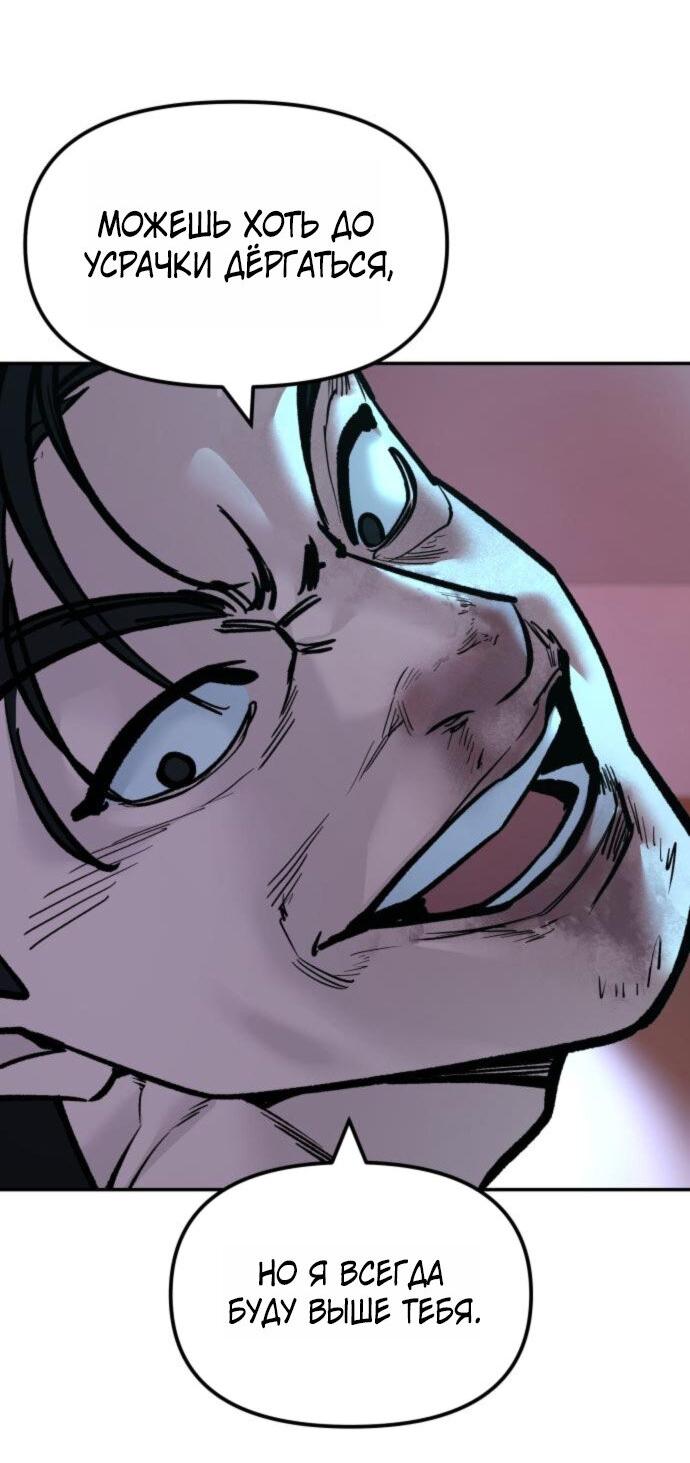 Манга Непобедимый. Проект «‎Ильджин» - Глава 175 Страница 24