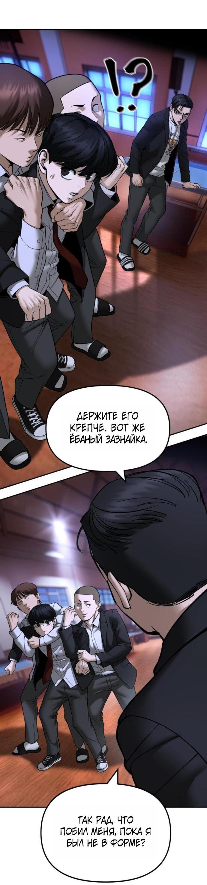 Манга Непобедимый. Проект «‎Ильджин» - Глава 175 Страница 16