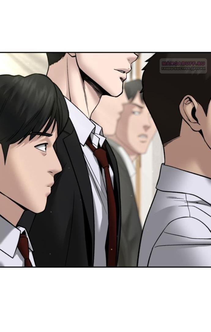 Манга Непобедимый. Проект «‎Ильджин» - Глава 176 Страница 97