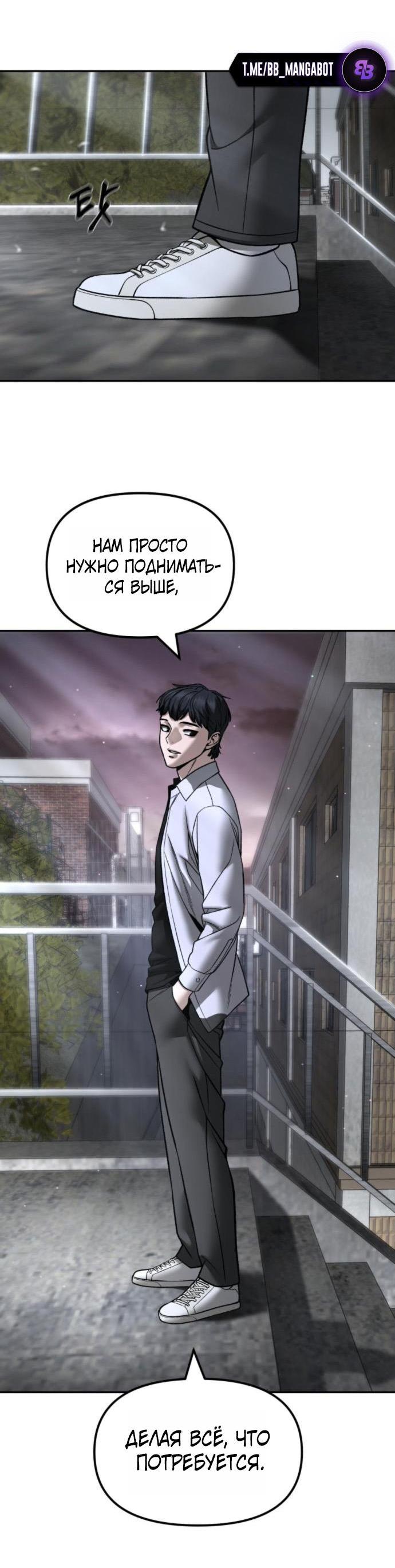 Манга Непобедимый. Проект «‎Ильджин» - Глава 176 Страница 51