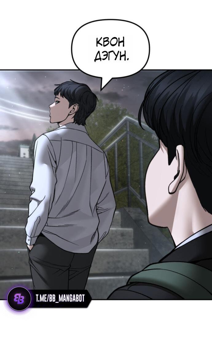 Манга Непобедимый. Проект «‎Ильджин» - Глава 176 Страница 48