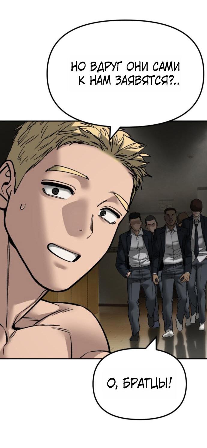 Манга Непобедимый. Проект «‎Ильджин» - Глава 176 Страница 80