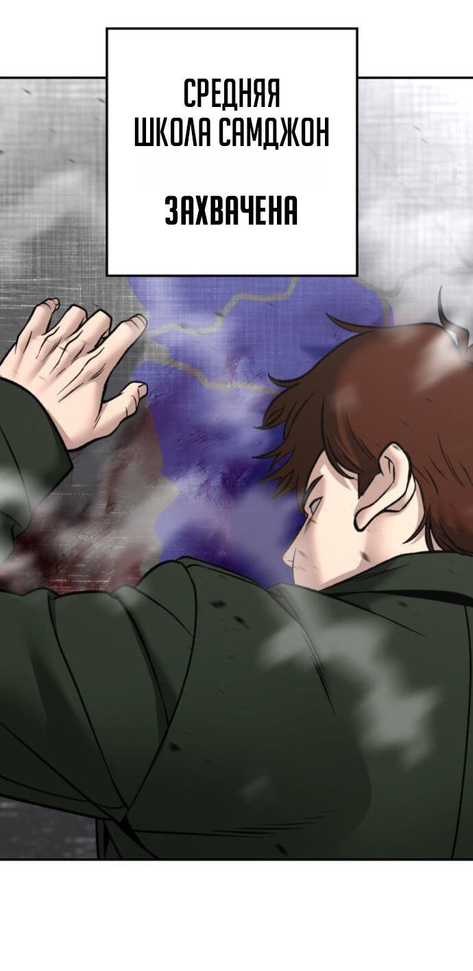 Манга Непобедимый. Проект «‎Ильджин» - Глава 176 Страница 74