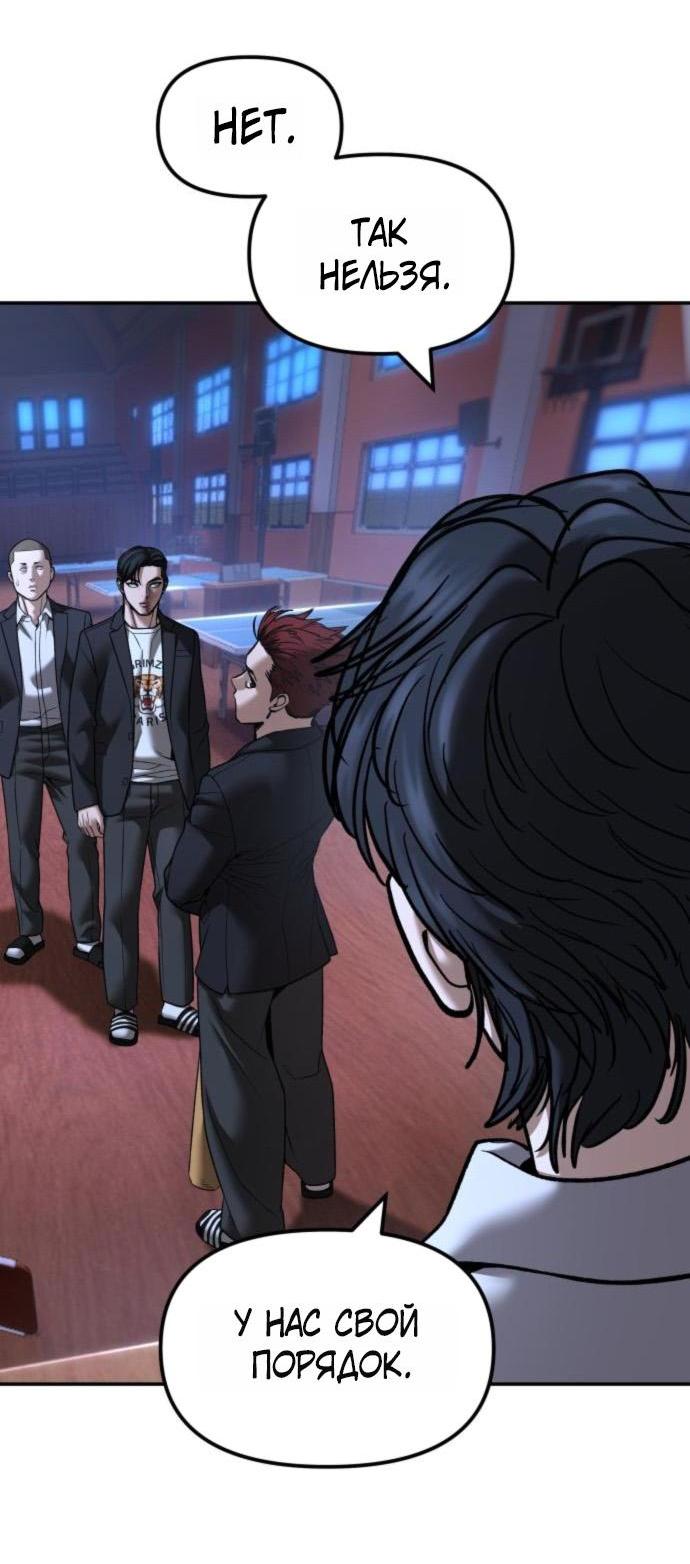 Манга Непобедимый. Проект «‎Ильджин» - Глава 176 Страница 14