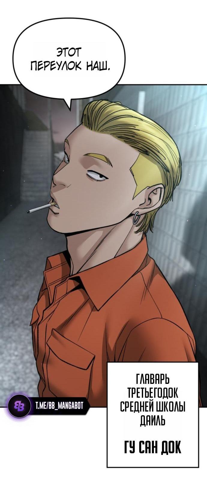 Манга Непобедимый. Проект «‎Ильджин» - Глава 176 Страница 57