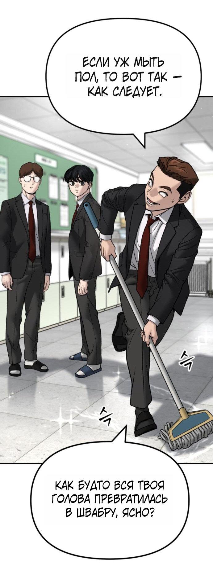 Манга Непобедимый. Проект «‎Ильджин» - Глава 176 Страница 29