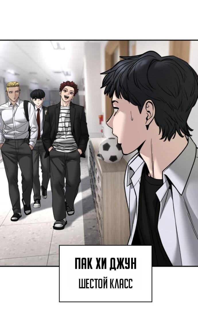 Манга Непобедимый. Проект «‎Ильджин» - Глава 176 Страница 36
