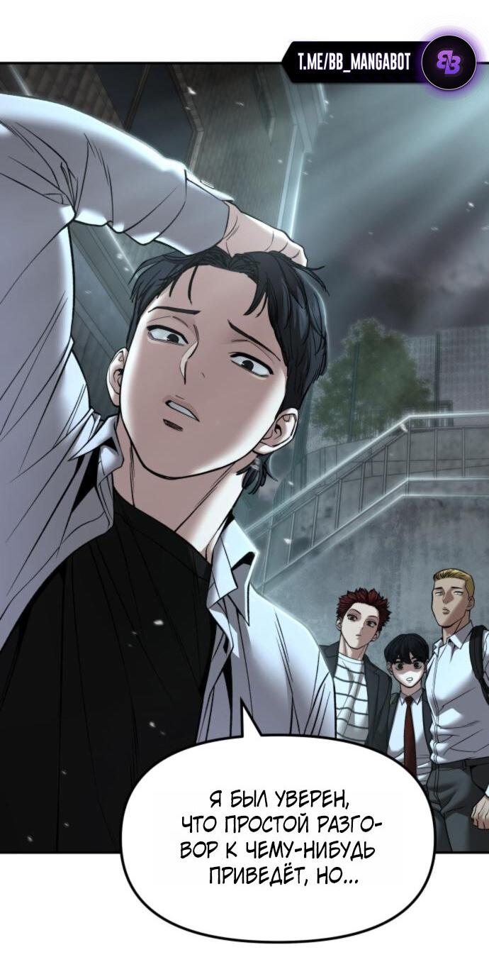 Манга Непобедимый. Проект «‎Ильджин» - Глава 176 Страница 62