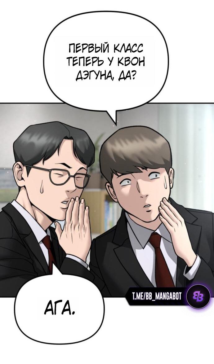 Манга Непобедимый. Проект «‎Ильджин» - Глава 176 Страница 31