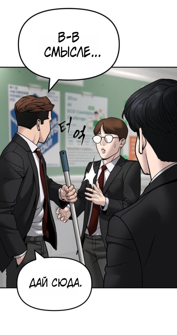 Манга Непобедимый. Проект «‎Ильджин» - Глава 176 Страница 28