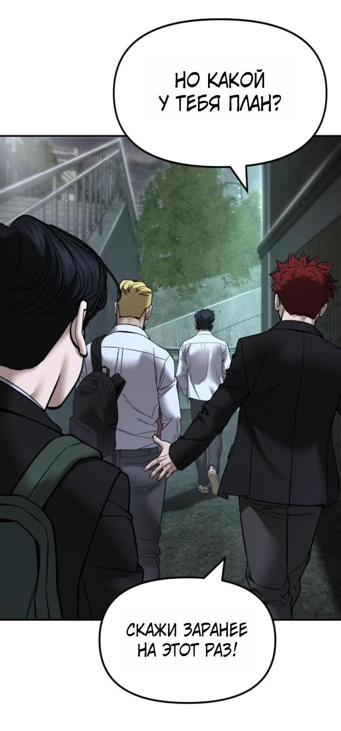 Манга Непобедимый. Проект «‎Ильджин» - Глава 176 Страница 54