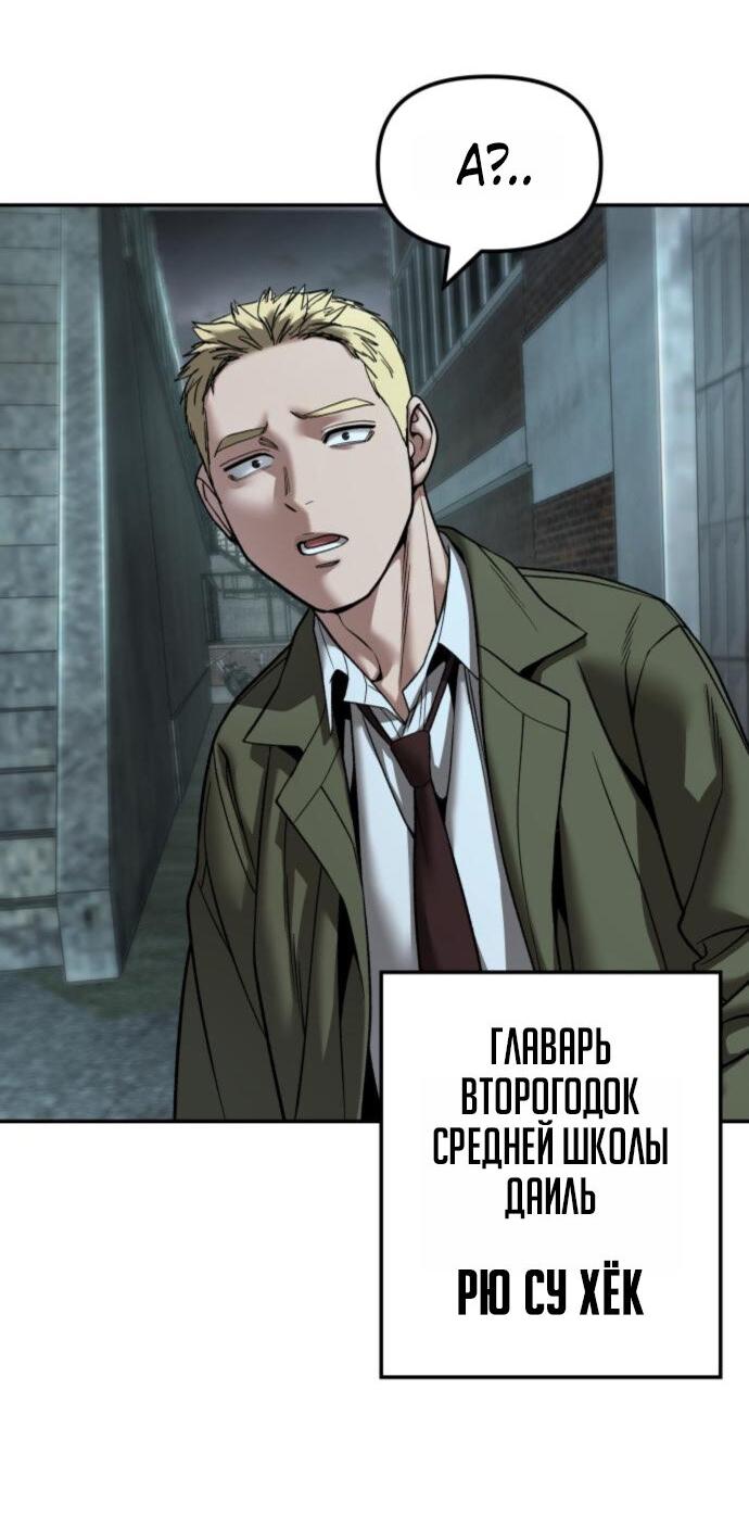 Манга Непобедимый. Проект «‎Ильджин» - Глава 176 Страница 65