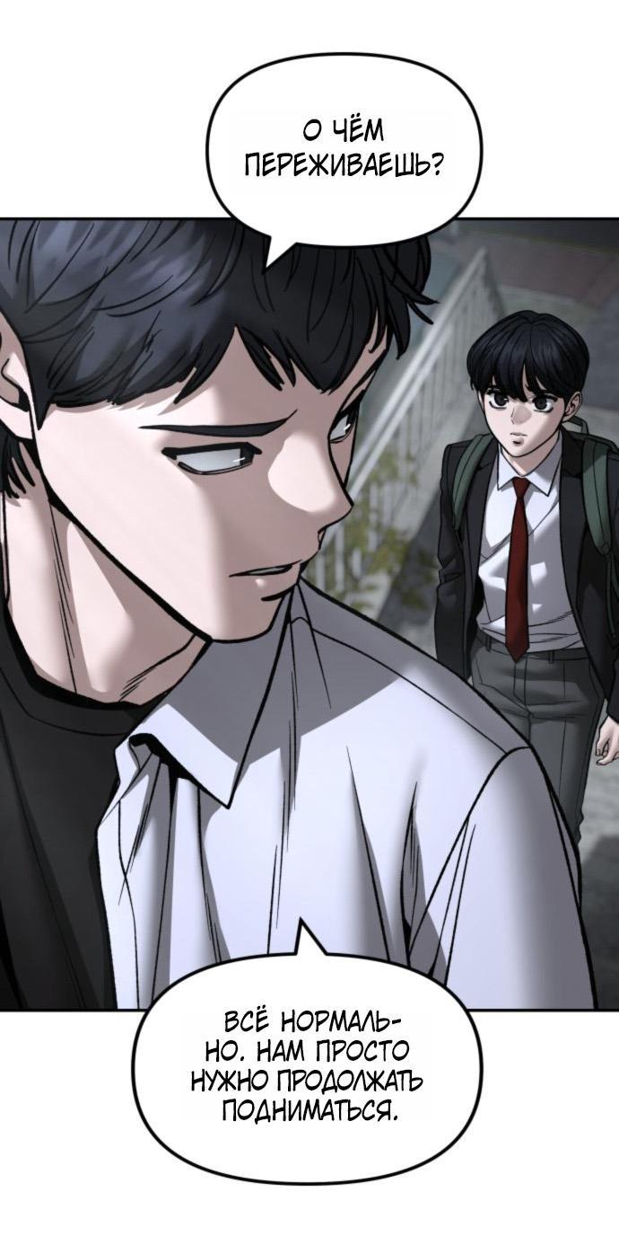 Манга Непобедимый. Проект «‎Ильджин» - Глава 176 Страница 49