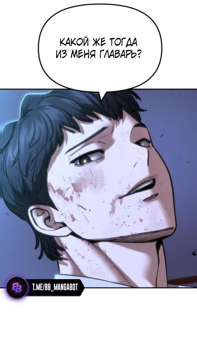 Манга Непобедимый. Проект «‎Ильджин» - Глава 176 Страница 5