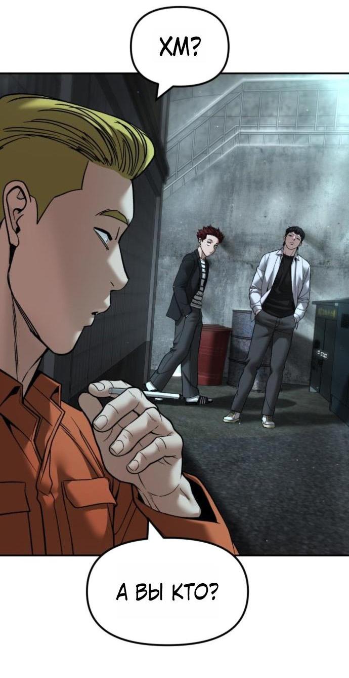 Манга Непобедимый. Проект «‎Ильджин» - Глава 176 Страница 56