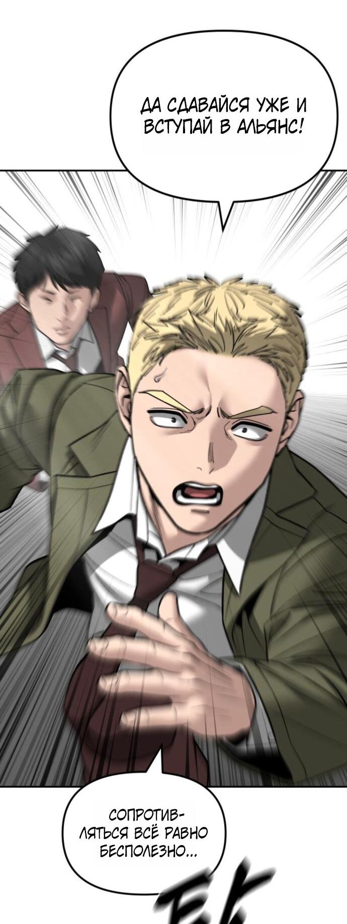 Манга Непобедимый. Проект «‎Ильджин» - Глава 176 Страница 70