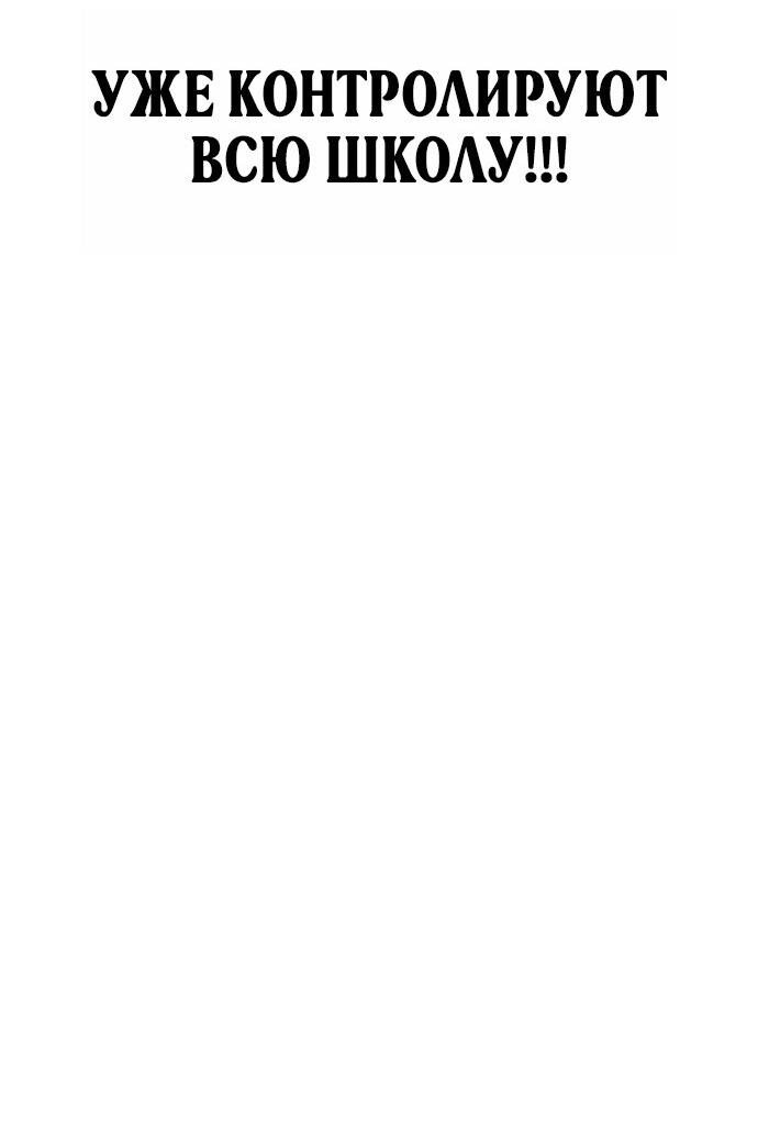 Манга Непобедимый. Проект «‎Ильджин» - Глава 176 Страница 38