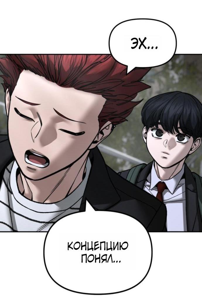 Манга Непобедимый. Проект «‎Ильджин» - Глава 176 Страница 53