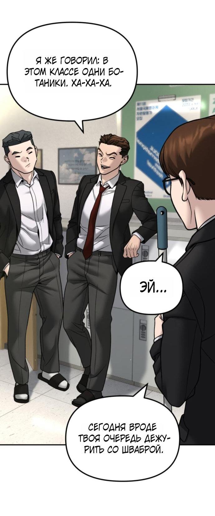 Манга Непобедимый. Проект «‎Ильджин» - Глава 176 Страница 22