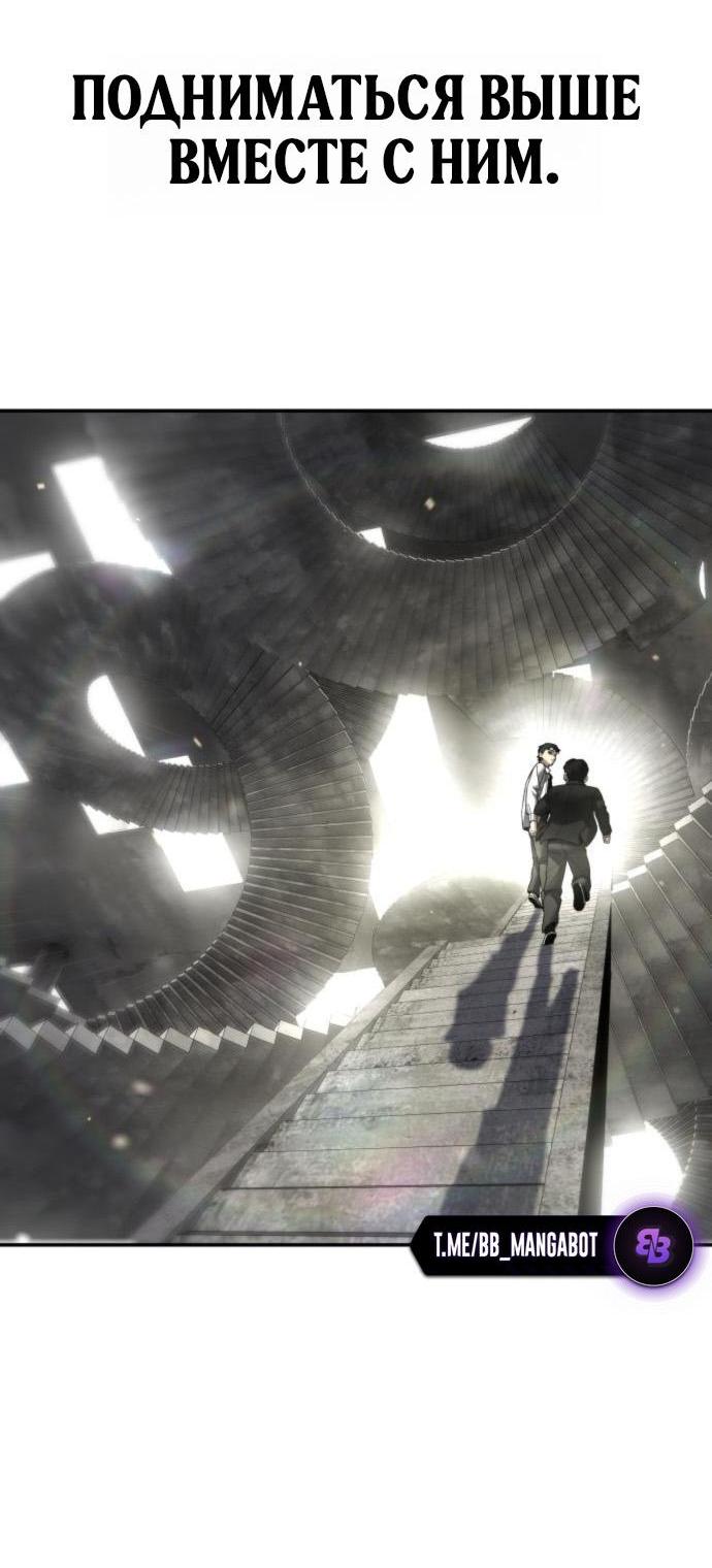 Манга Непобедимый. Проект «‎Ильджин» - Глава 176 Страница 95