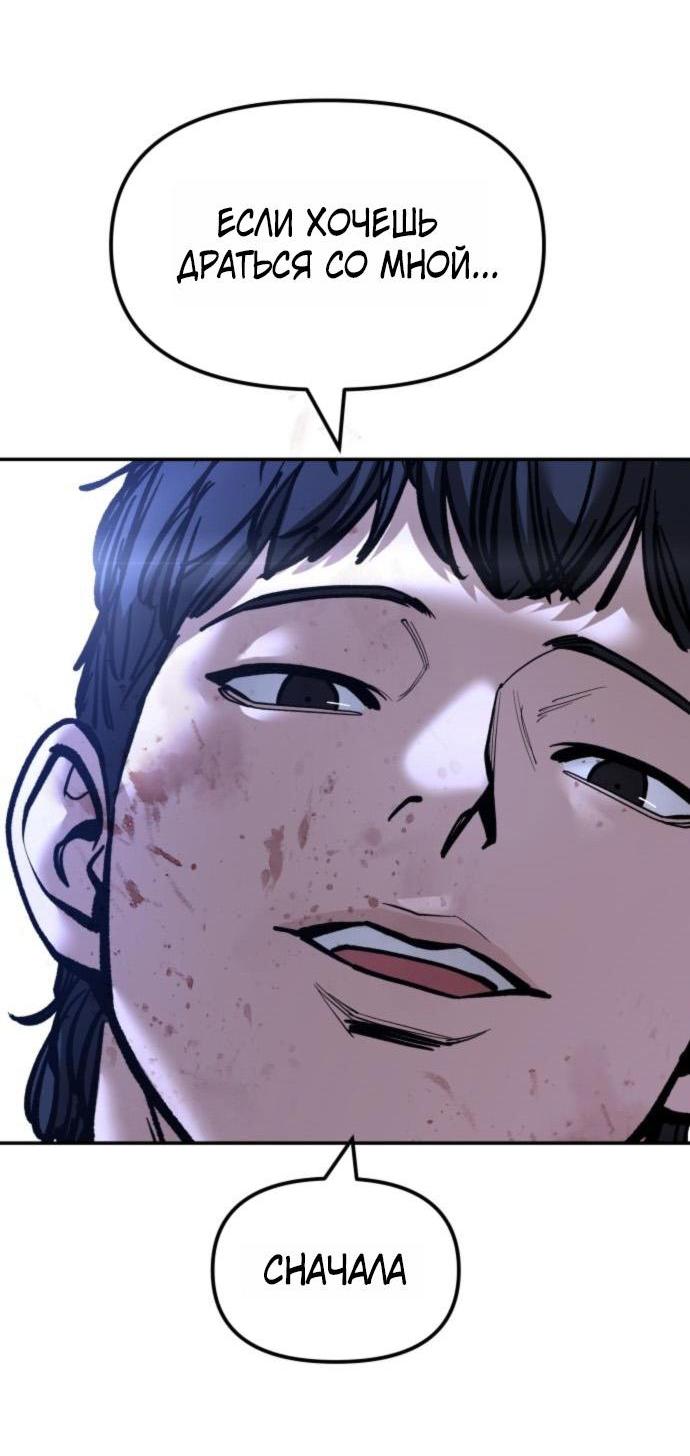 Манга Непобедимый. Проект «‎Ильджин» - Глава 176 Страница 15