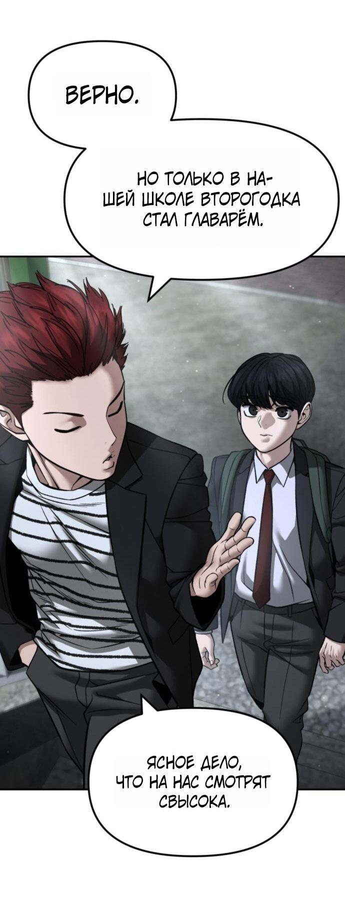 Манга Непобедимый. Проект «‎Ильджин» - Глава 176 Страница 41